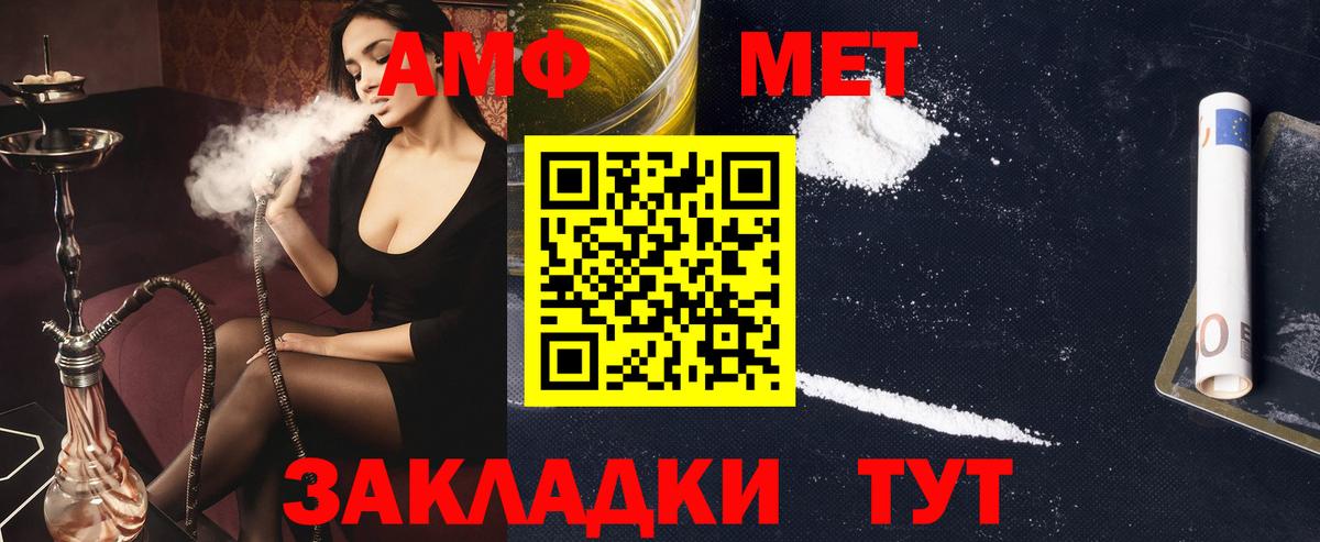 АМФ VHQ  Вход с VPN  АМФ  Северск 
