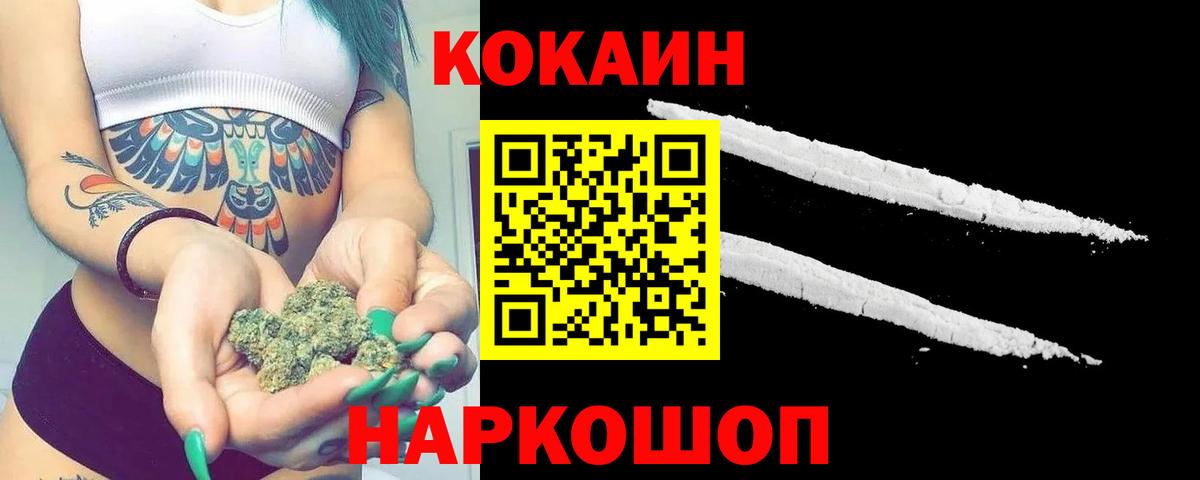 Cocaine Columbia Северск