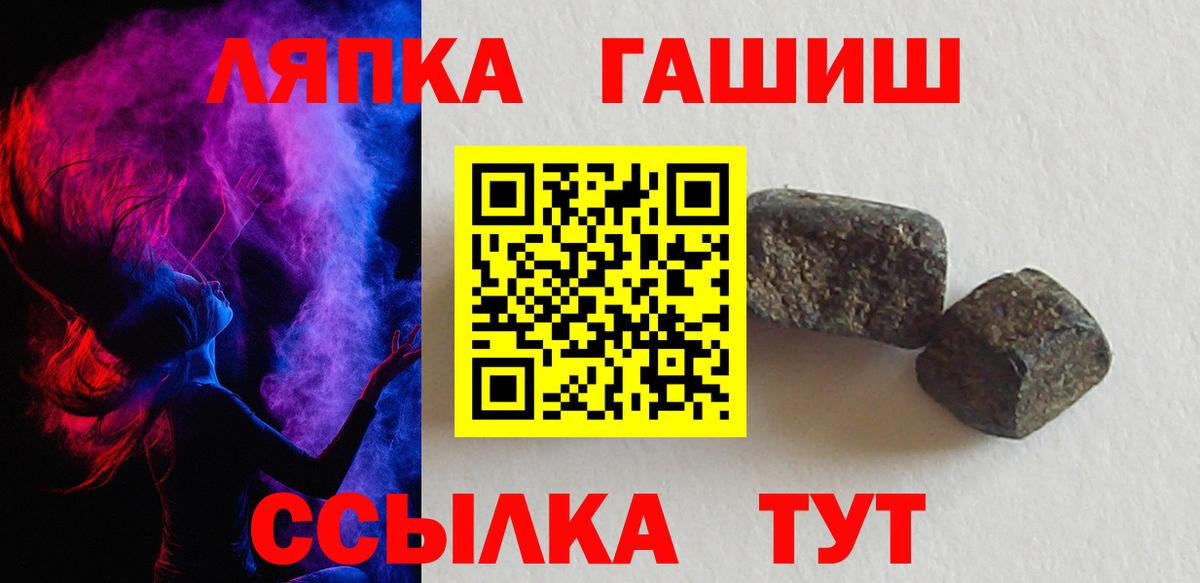 Гашиш гарик  ГАШИШ ice o lator  Северск  Вход с VPN 