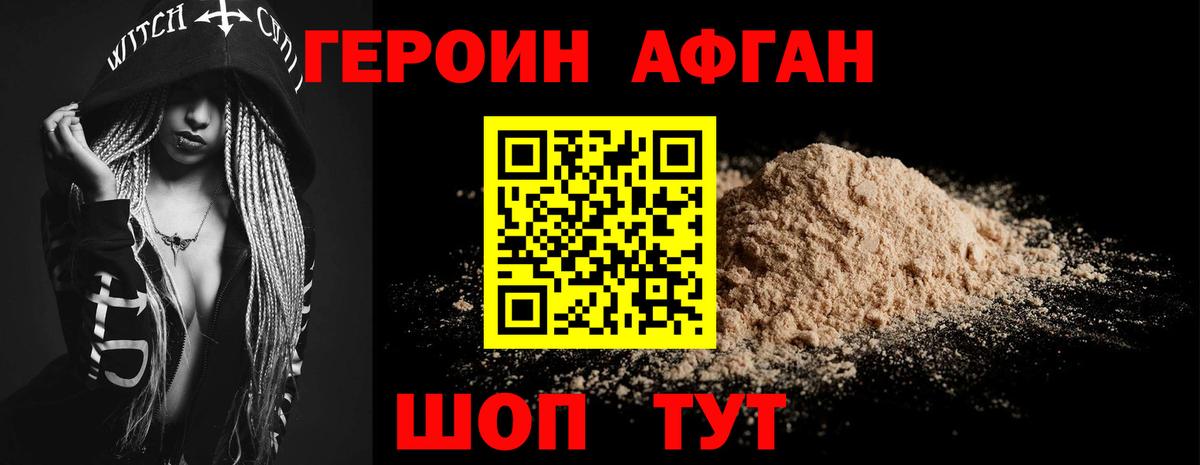 Северск  Героин белый  Вход с VPN 
