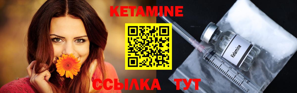 Северск  КЕТАМИН ketamine  Вход с VPN 