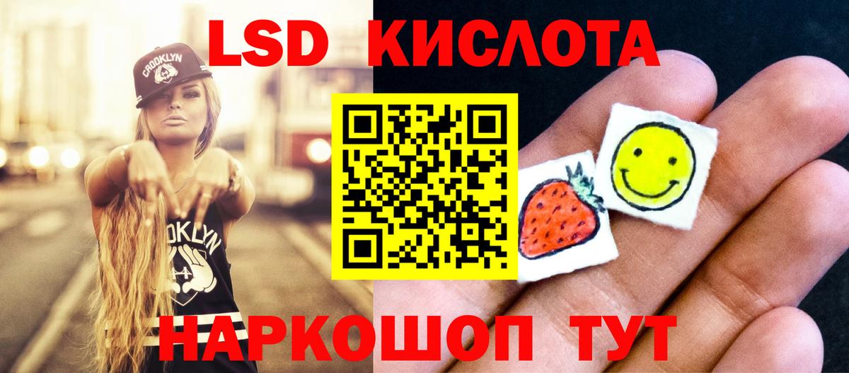 Северск  Лсд 25 экстази кислота  LSD-25 экстази ecstasy  Вход с VPN 