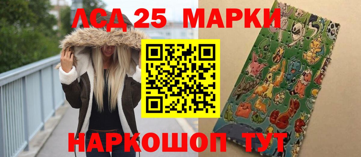 Лсд 25 экстази кислота Северск