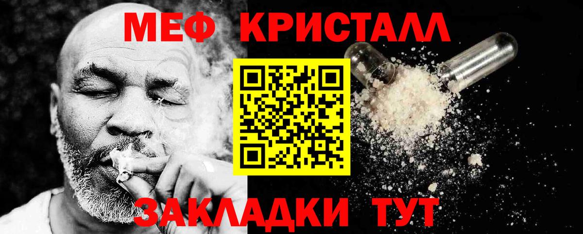 МЕФ мука Северск