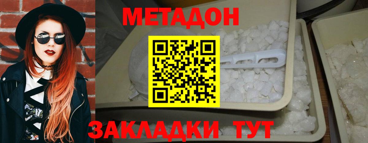   вход  Вход с VPN  Северск  Метадон мёд 