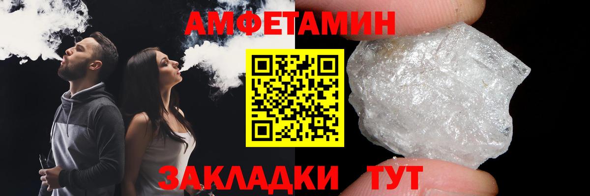 Метамфетамин кристалл Северск