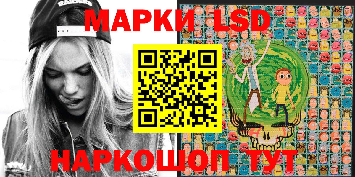 Северск  Наркотические марки 1,8мг  Вход с VPN 