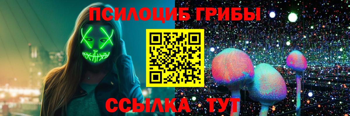 Галлюциногенные грибы MAGIC MUSHROOMS Северск