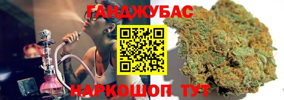 Марихуана план Северск